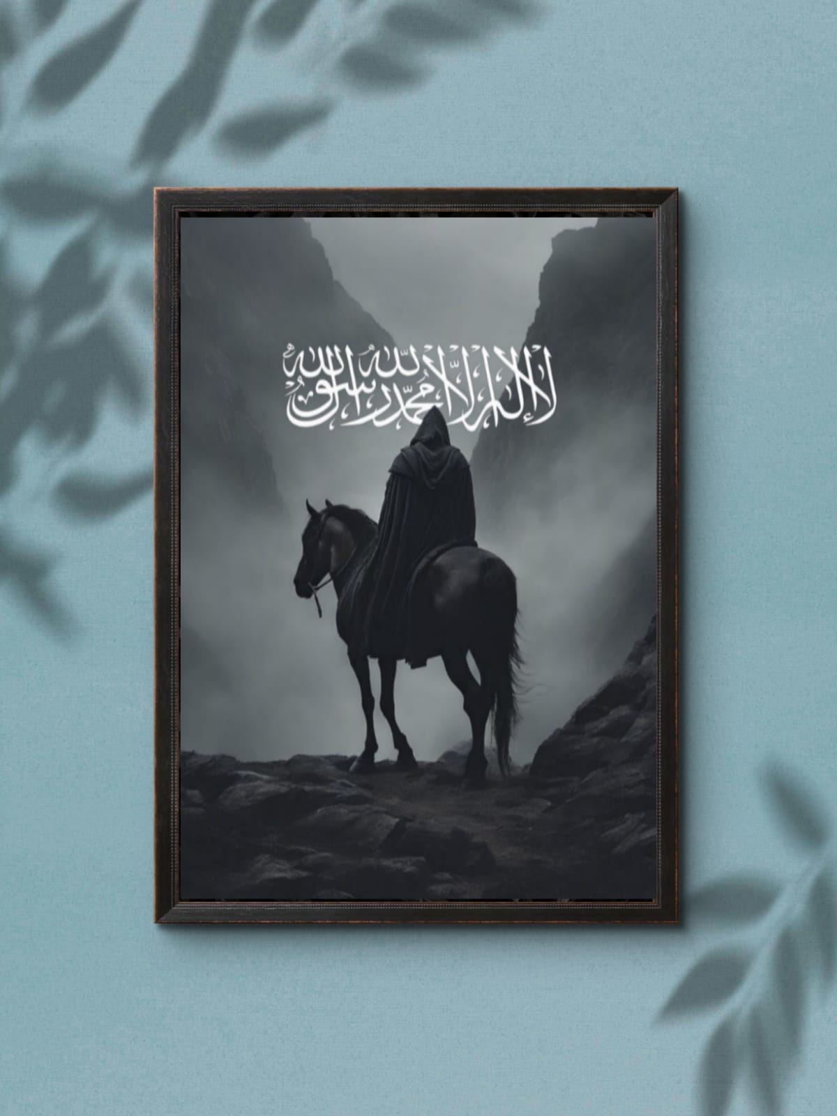 Islamic Wall Art Frame