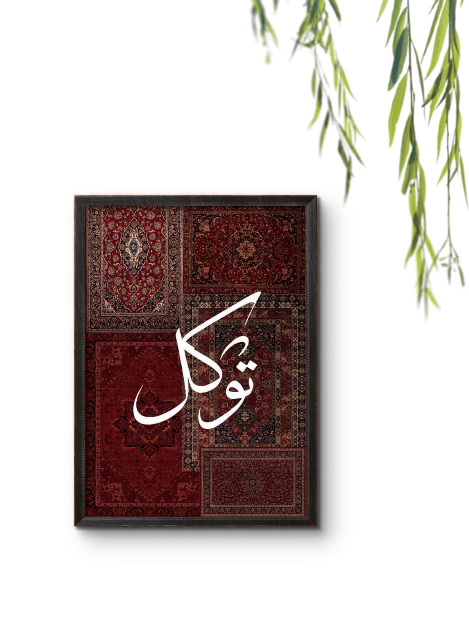 Tawakkul – Islamic Calligraphy Wall Frame