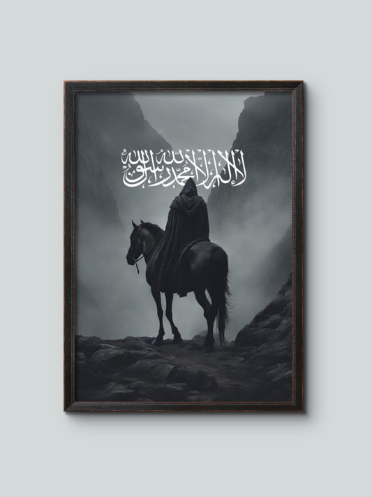 Islamic Wall Art Frame