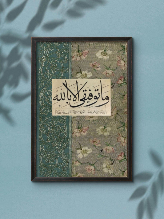 Premium Islamic Floral Wall Frame
