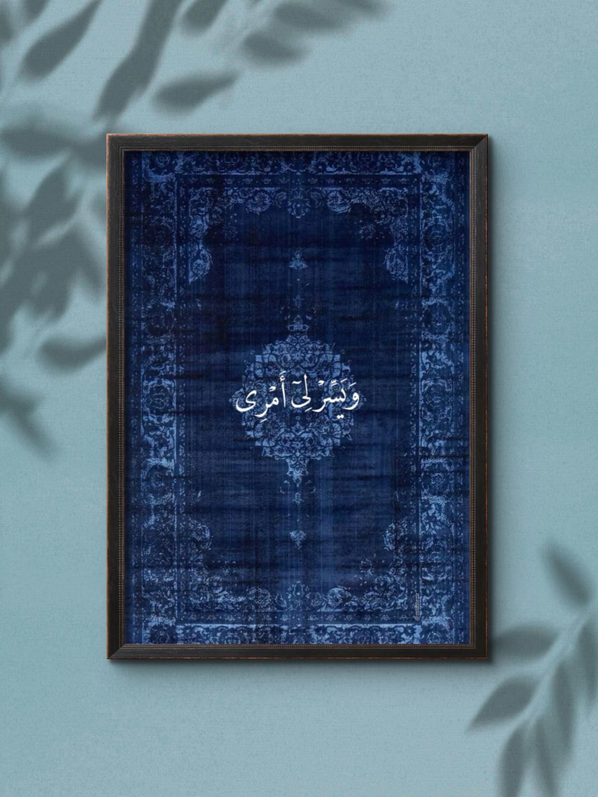 Premium Islamic Wall Frame