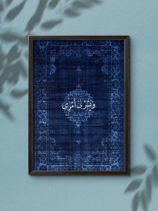 Premium Islamic Wall Frame