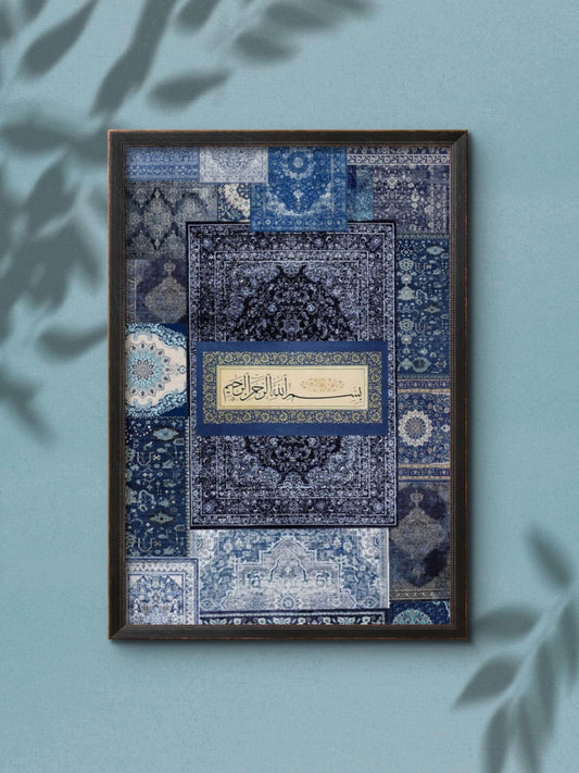 Bismillah Wall Frame