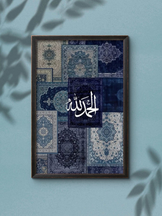 Alhamdulillah – Islamic Calligraphy Wall Frame