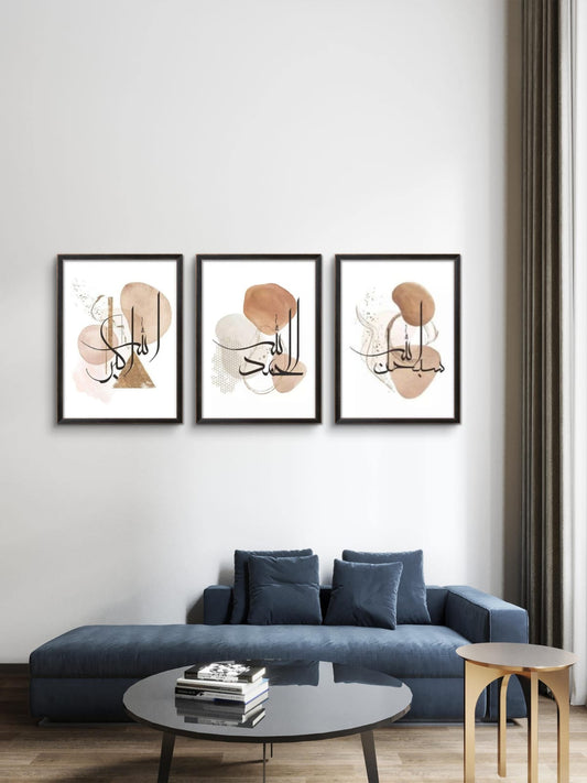 SubhanAllah, Alhamdulillah & Allahu Akbar – Pack of 3 Islamic Wall Frames
