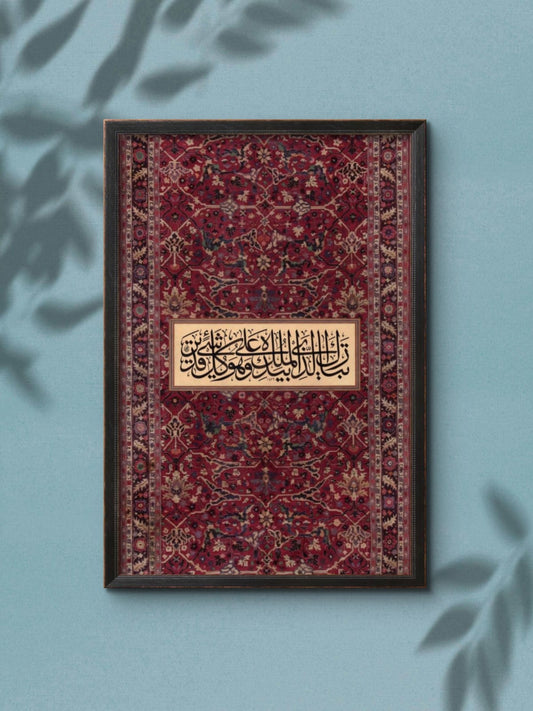 Premium Persian Pattern Wall Frame