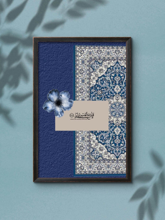 Premium Islamic Floral Wall Frame