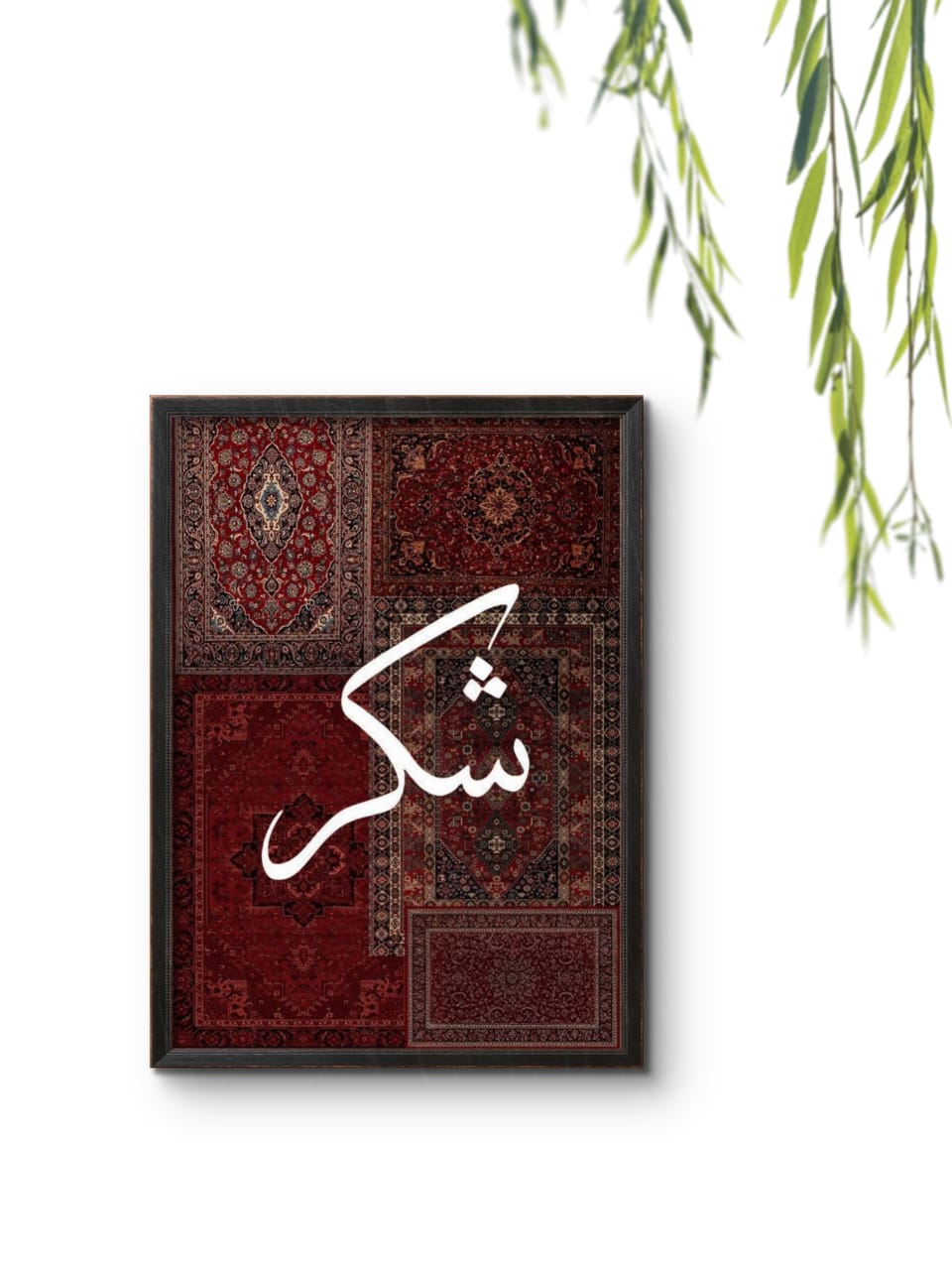 Shukar – Islamic Calligraphy Wall Frame