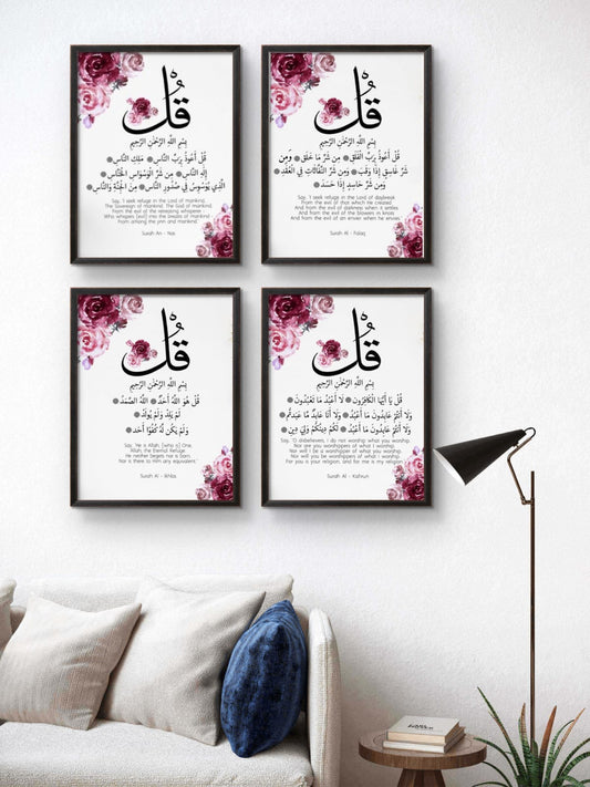 4 Qul – Pack of 4 Islamic Wall Frames