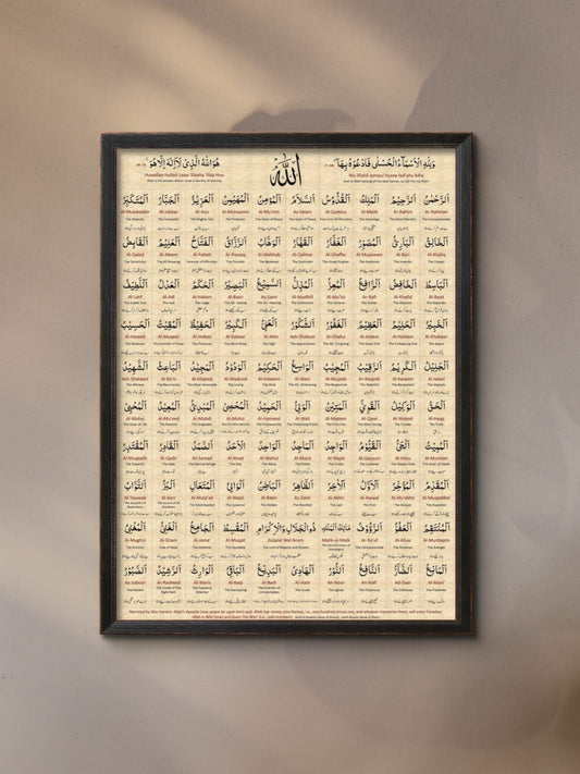 99 Names of Allah Wall Frame